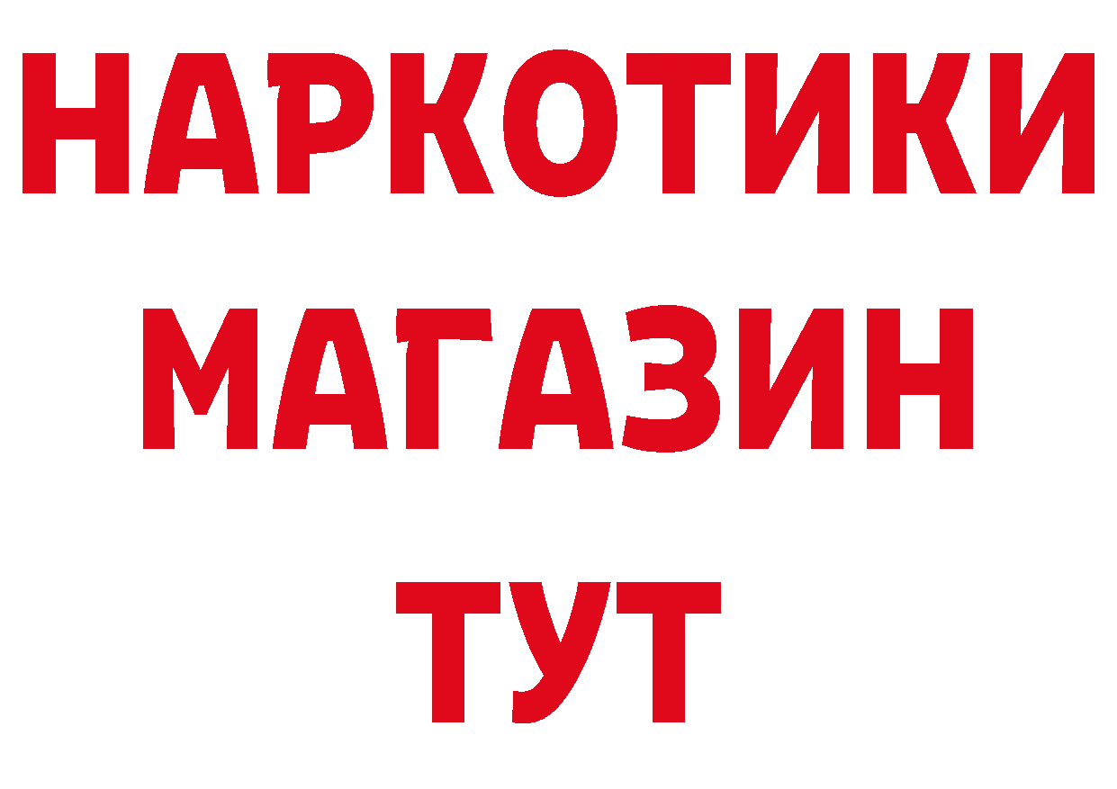 ГЕРОИН афганец рабочий сайт это hydra Бородино